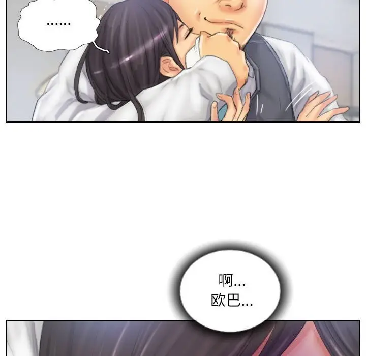 漫画《灵魂互换》第32话第43张图