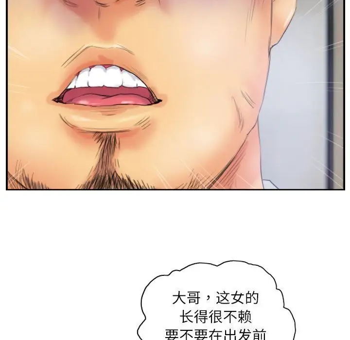 漫画《灵魂互换》第32话第57张图
