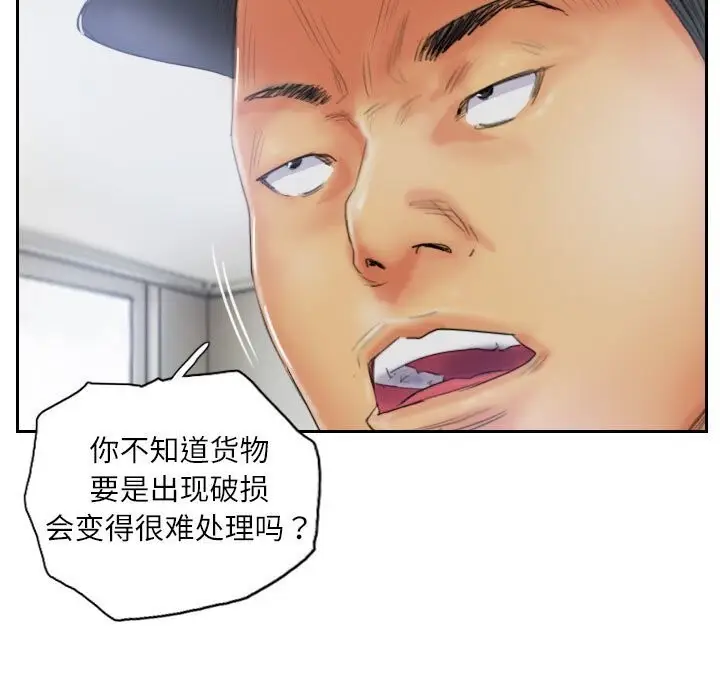 漫画《灵魂互换》第32话第61张图
