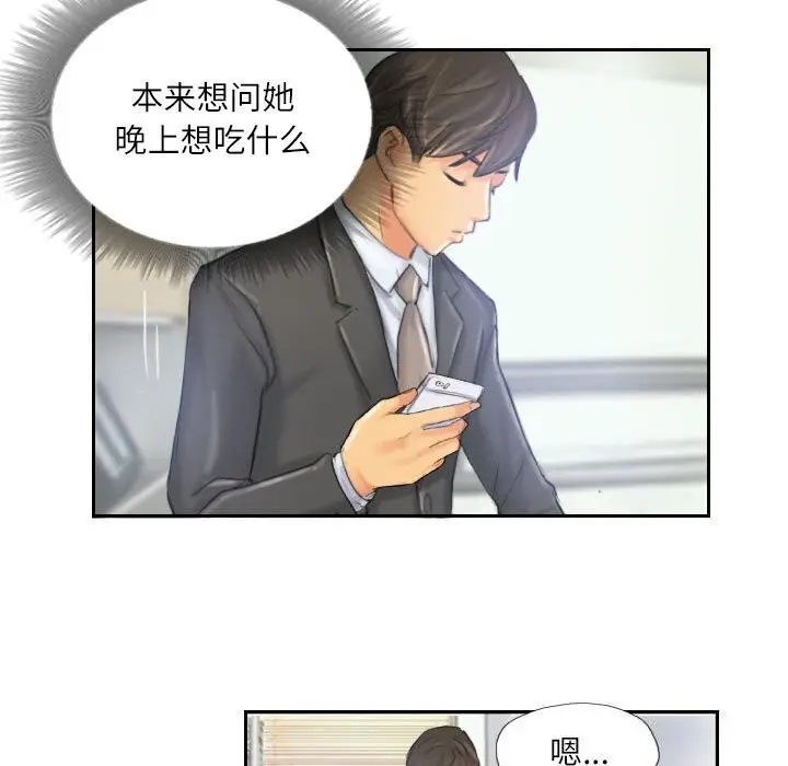 漫画《灵魂互换》第32话第69张图