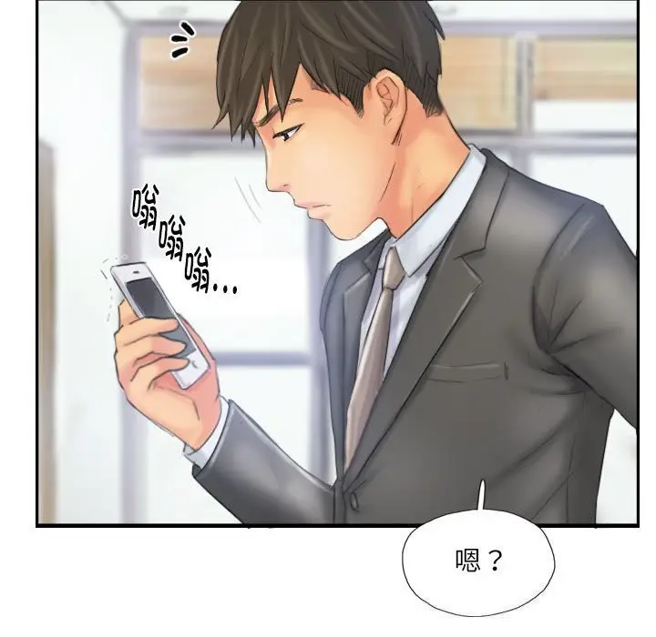 漫画《灵魂互换》第32话第71张图
