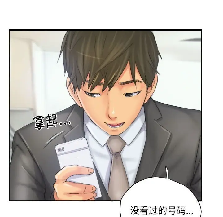 漫画《灵魂互换》第32话第72张图