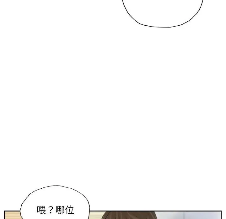 漫画《灵魂互换》第32话第73张图