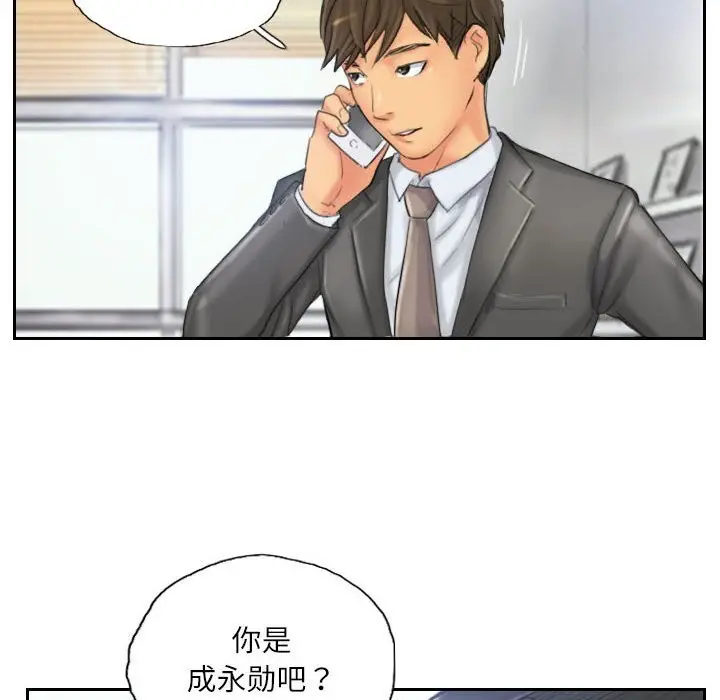 漫画《灵魂互换》第32话第74张图
