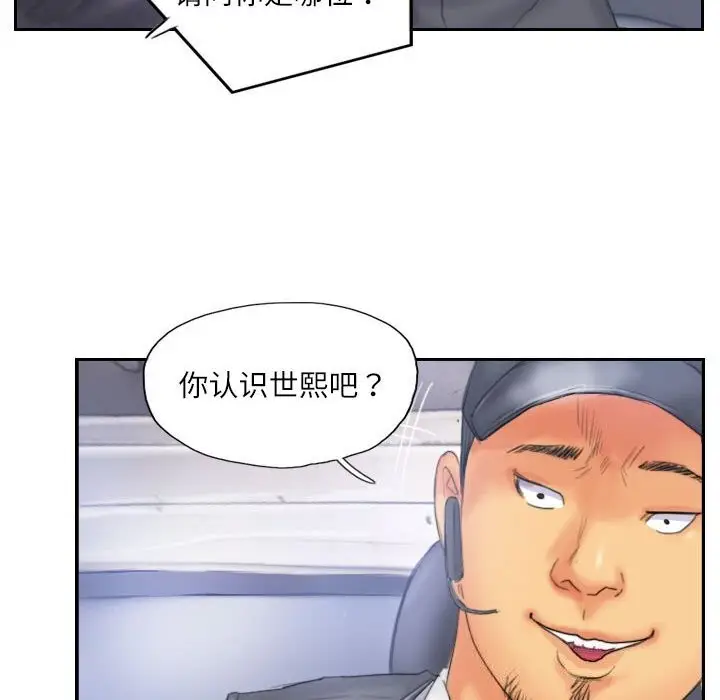漫画《灵魂互换》第32话第78张图