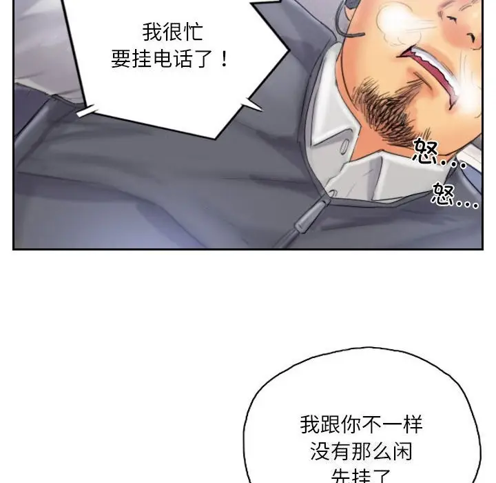 漫画《灵魂互换》第32话第84张图