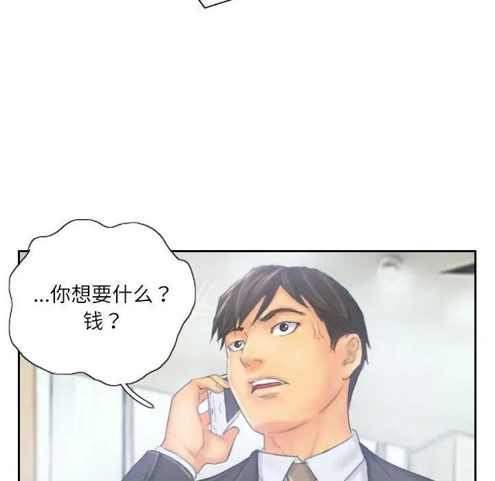 漫画《灵魂互换》第33话第16张图