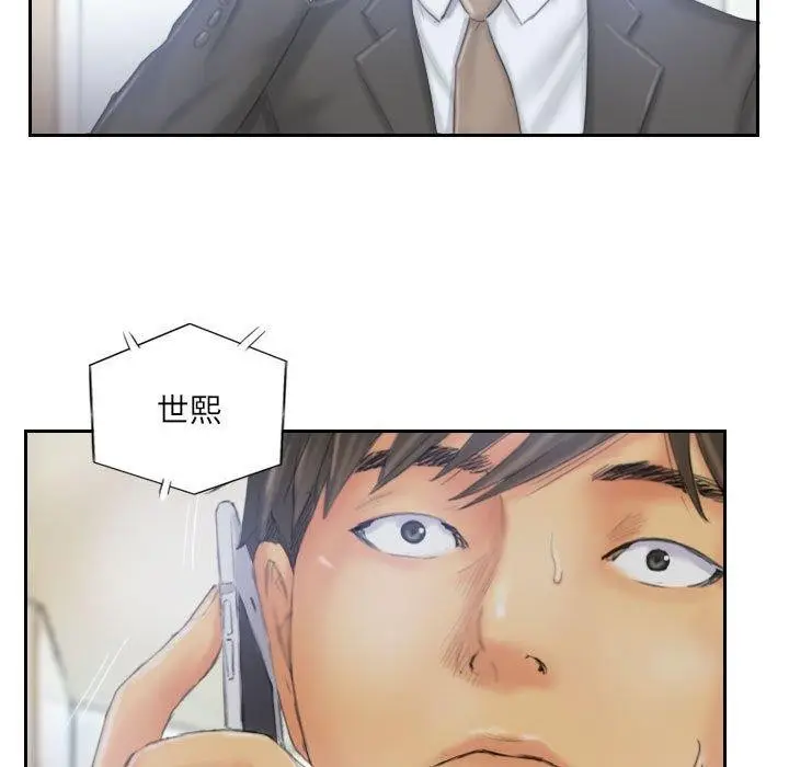 漫画《灵魂互换》第33话第17张图