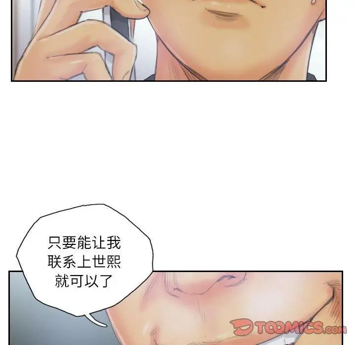 漫画《灵魂互换》第33话第18张图