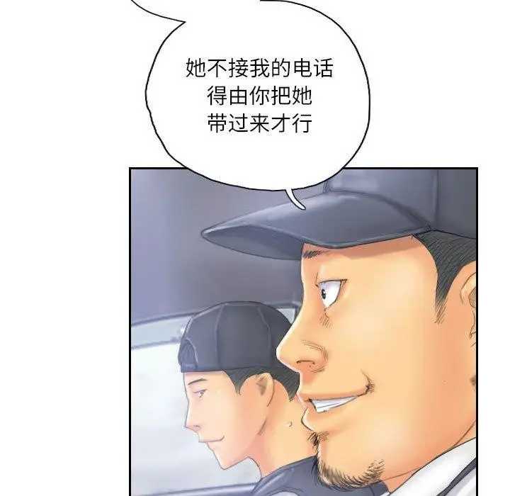 漫画《灵魂互换》第33话第21张图
