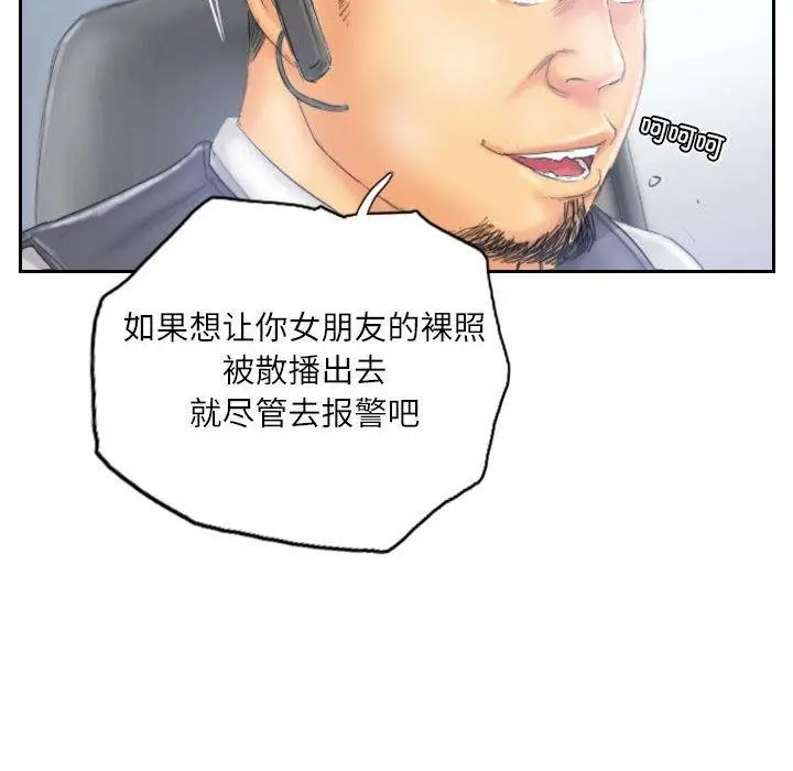 漫画《灵魂互换》第33话第24张图