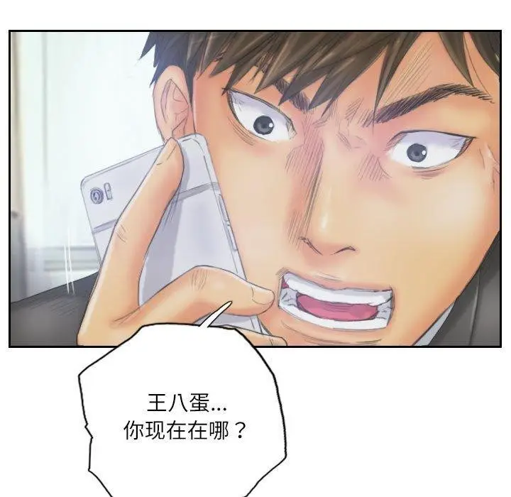 漫画《灵魂互换》第33话第25张图
