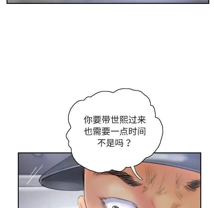漫画《灵魂互换》第33话第28张图