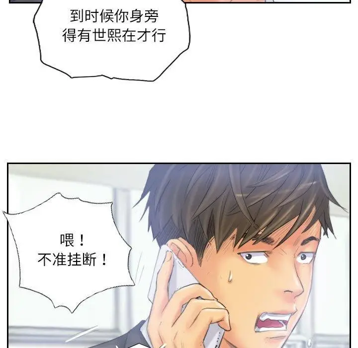 漫画《灵魂互换》第33话第33张图