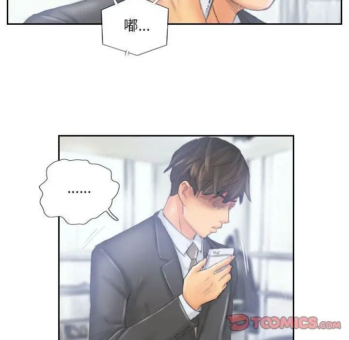 漫画《灵魂互换》第33话第34张图