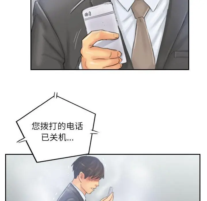 漫画《灵魂互换》第33话第36张图