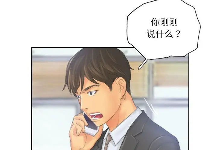 漫画《灵魂互换》第33话第4张图
