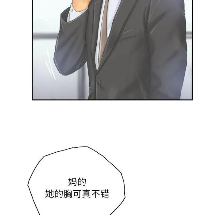漫画《灵魂互换》第33话第5张图
