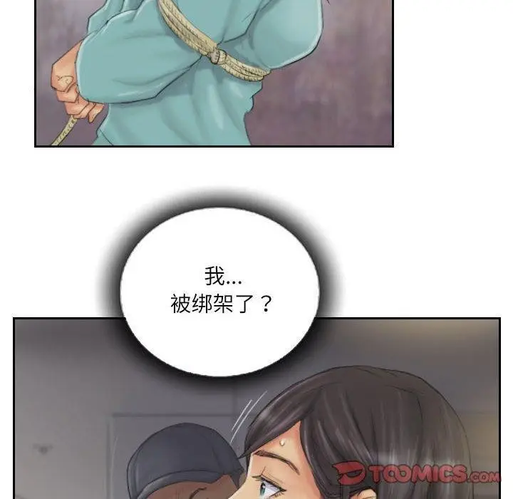 漫画《灵魂互换》第33话第50张图