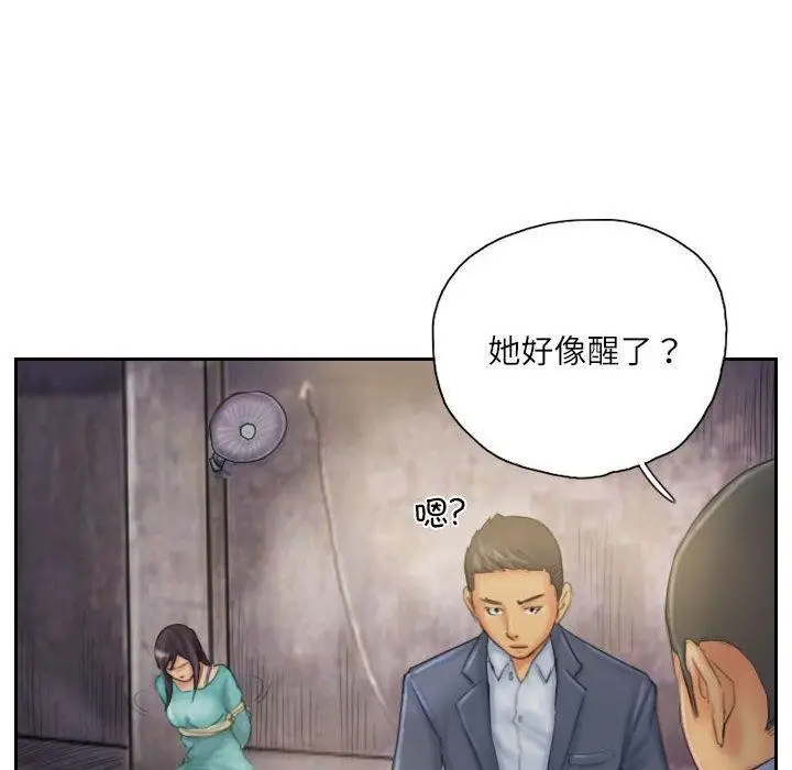 漫画《灵魂互换》第33话第52张图