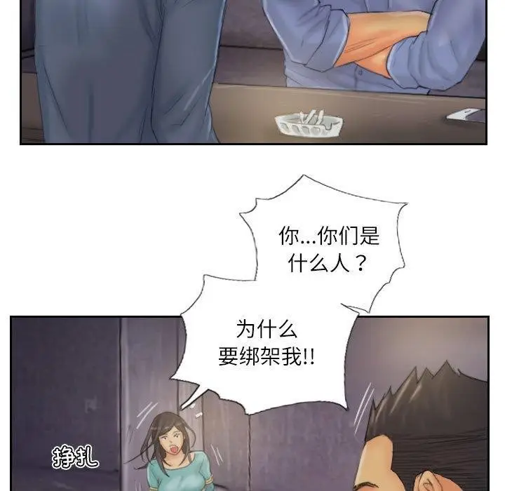 漫画《灵魂互换》第33话第55张图