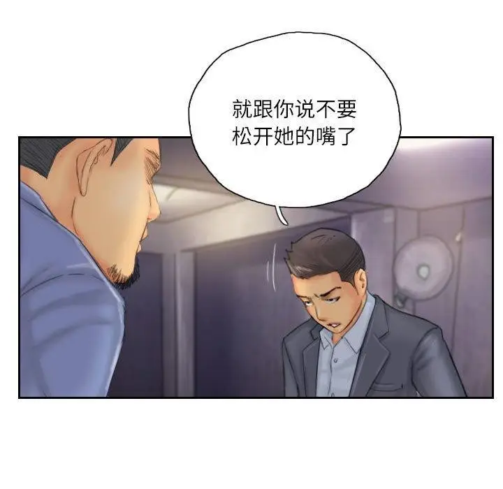 漫画《灵魂互换》第33话第57张图