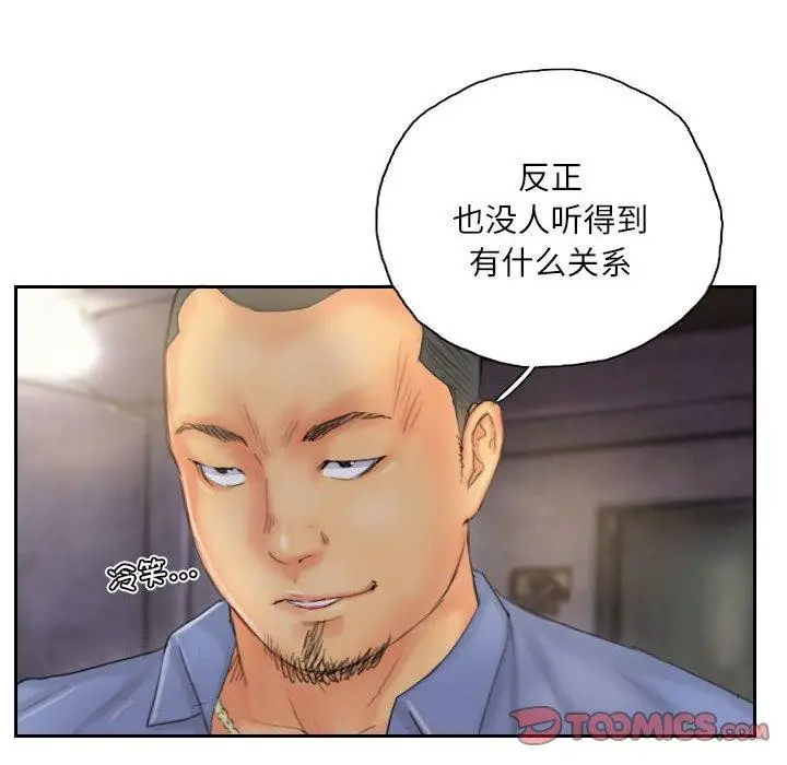 漫画《灵魂互换》第33话第58张图