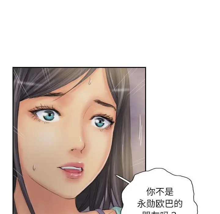 漫画《灵魂互换》第33话第59张图