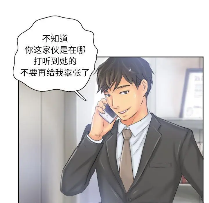 漫画《灵魂互换》第33话第7张图