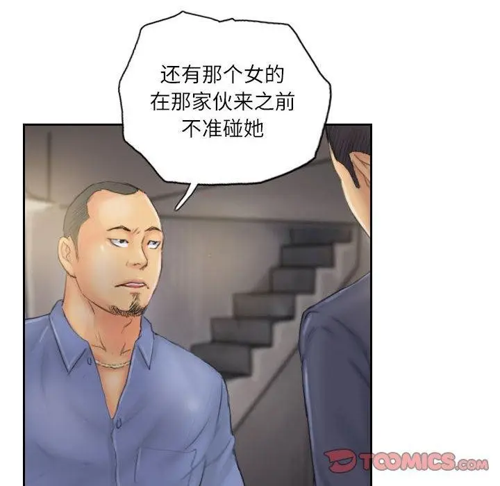 漫画《灵魂互换》第33话第78张图