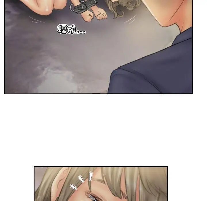 漫画《灵魂互换》第33话第85张图