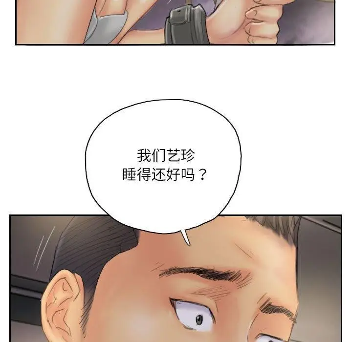 漫画《灵魂互换》第33话第89张图