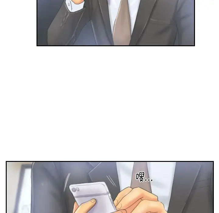 漫画《灵魂互换》第33话第9张图