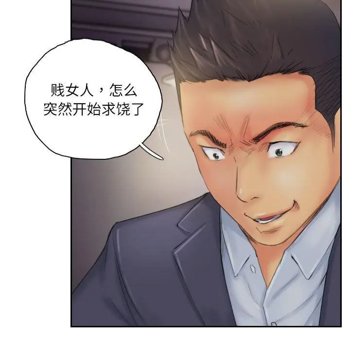 漫画《灵魂互换》第34话第21张图