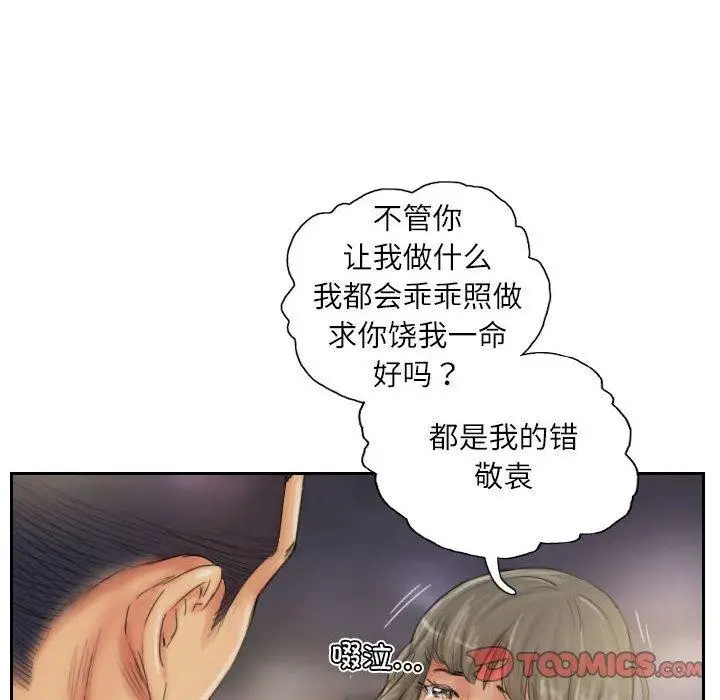漫画《灵魂互换》第34话第22张图