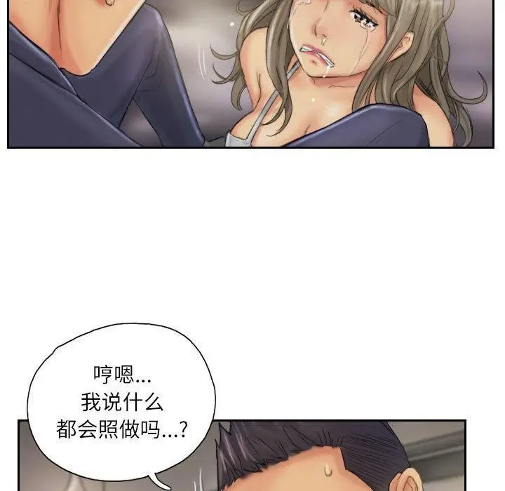 漫画《灵魂互换》第34话第23张图