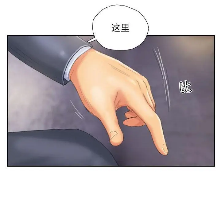 漫画《灵魂互换》第34话第32张图