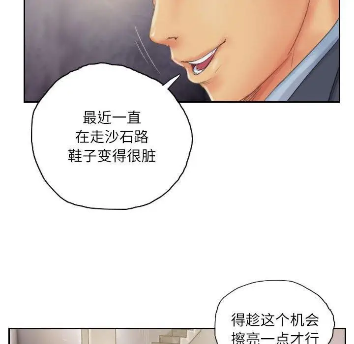 漫画《灵魂互换》第34话第36张图