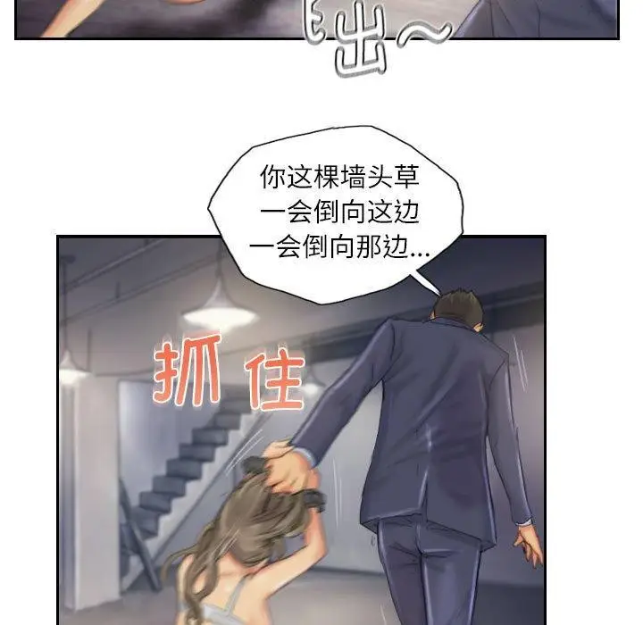 漫画《灵魂互换》第34话第49张图