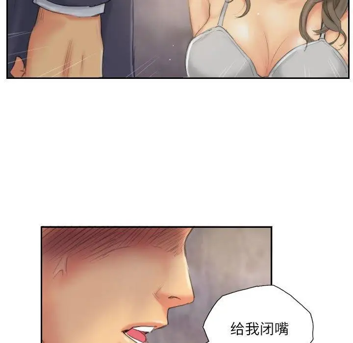 漫画《灵魂互换》第34话第5张图