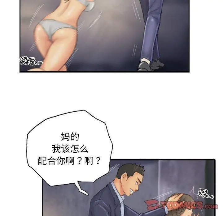 漫画《灵魂互换》第34话第50张图