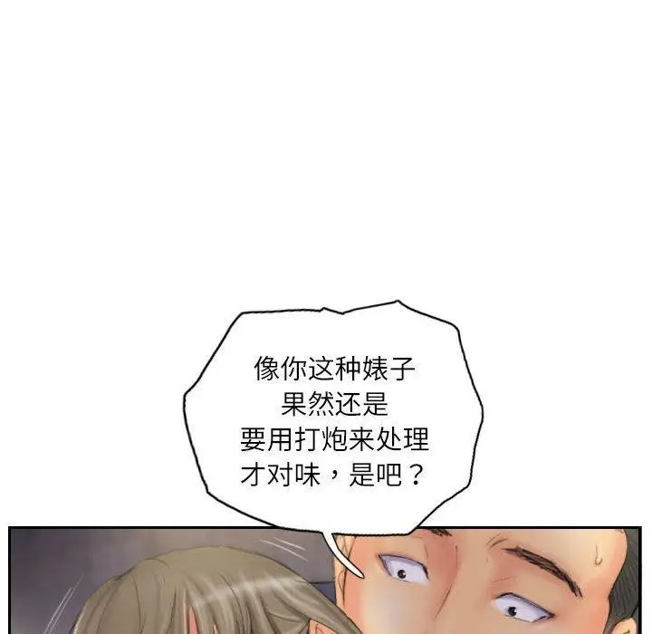 漫画《灵魂互换》第34话第52张图