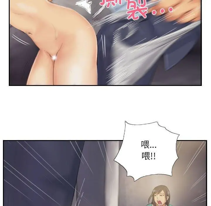 漫画《灵魂互换》第34话第55张图