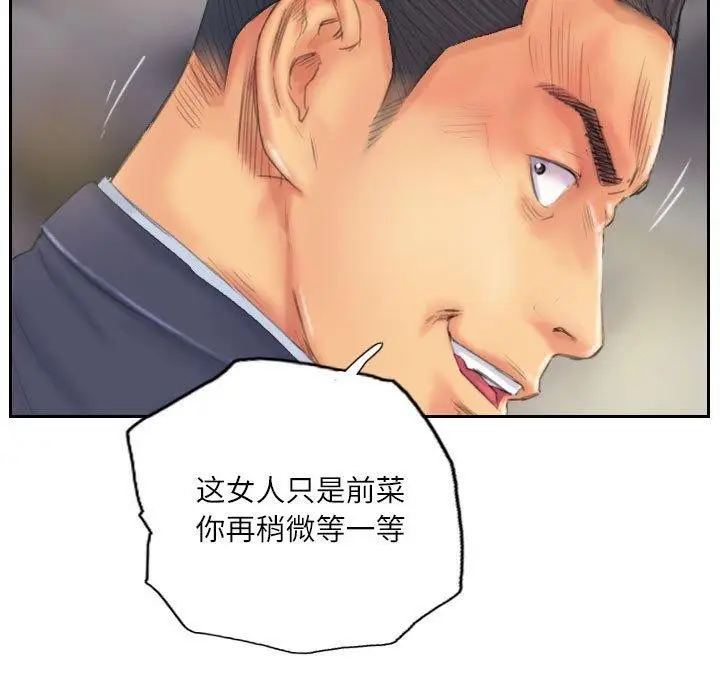 漫画《灵魂互换》第34话第61张图