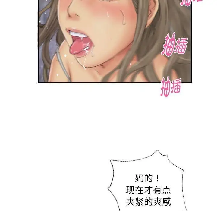 漫画《灵魂互换》第34话第71张图