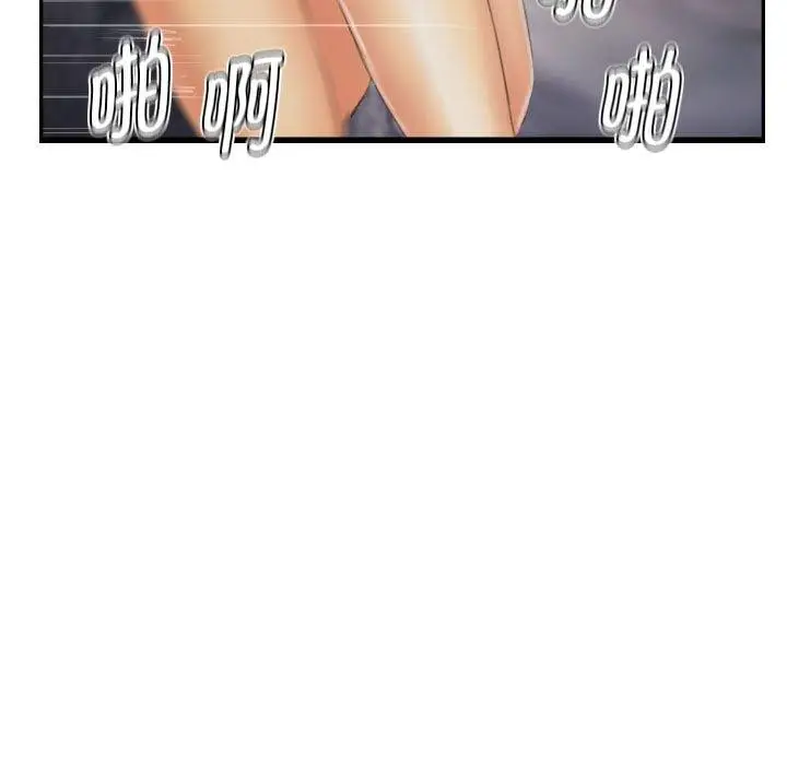 漫画《灵魂互换》第34话第73张图
