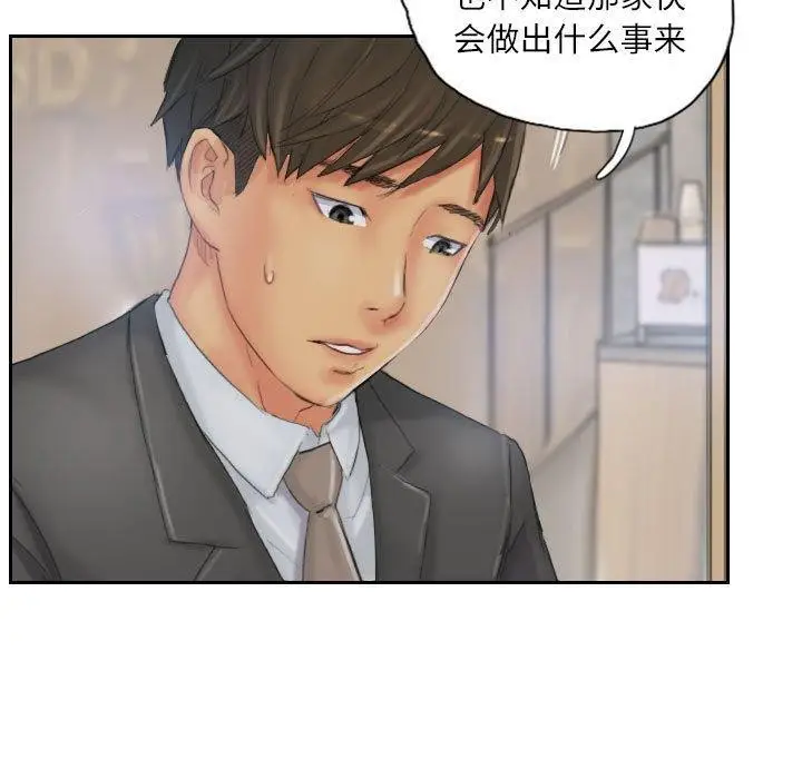 漫画《灵魂互换》第34话第83张图