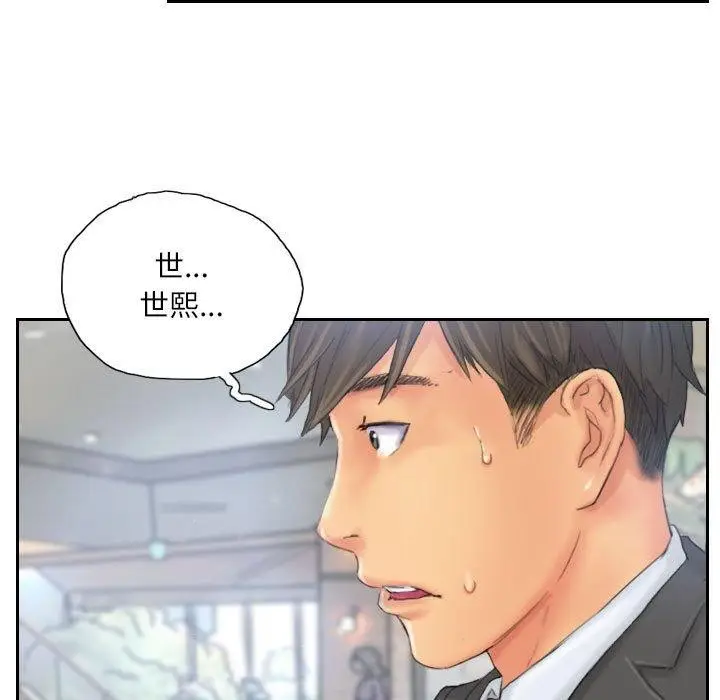 漫画《灵魂互换》第34话第91张图