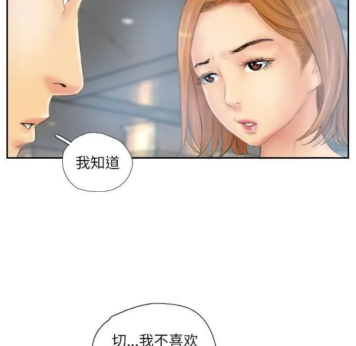漫画《灵魂互换》第35话第11张图