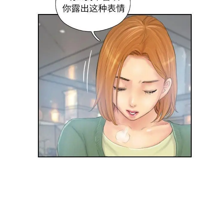 漫画《灵魂互换》第35话第12张图